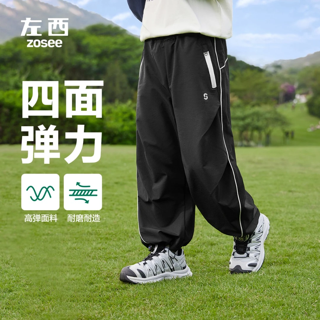 左西童装男童裤子春秋款儿童户外伞兵裤工装裤欧若风中大童长裤