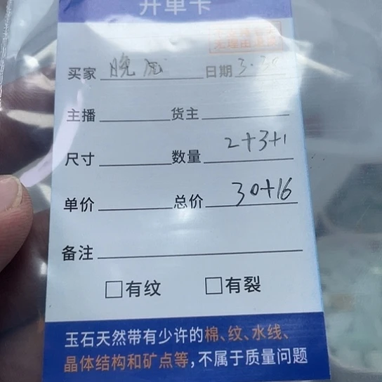 未镶嵌翡翠手链晚***水