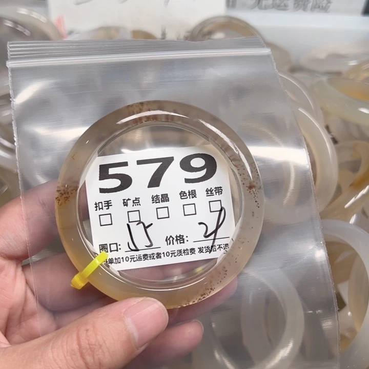 玛瑙/玉髓手镯未镶嵌579