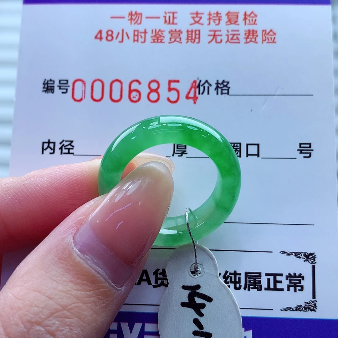 翡翠未镶嵌戒指翡翠