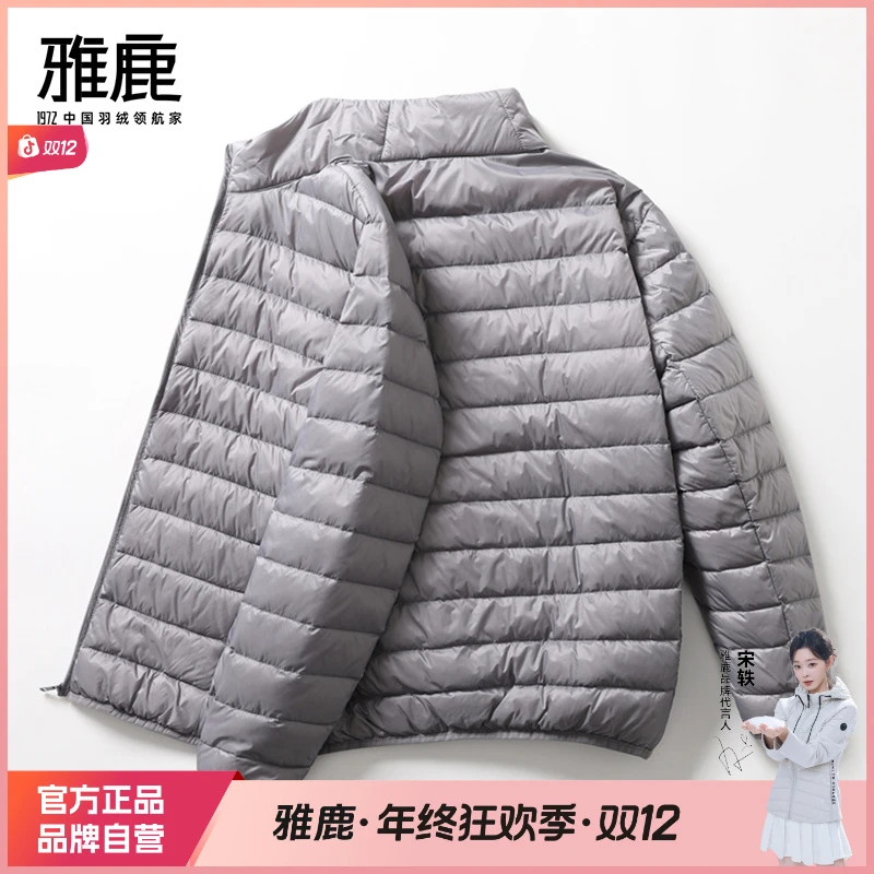 雅鹿 1972排骨款羽绒服女款商场同款立领秋冬季外套潮超轻爆90绒