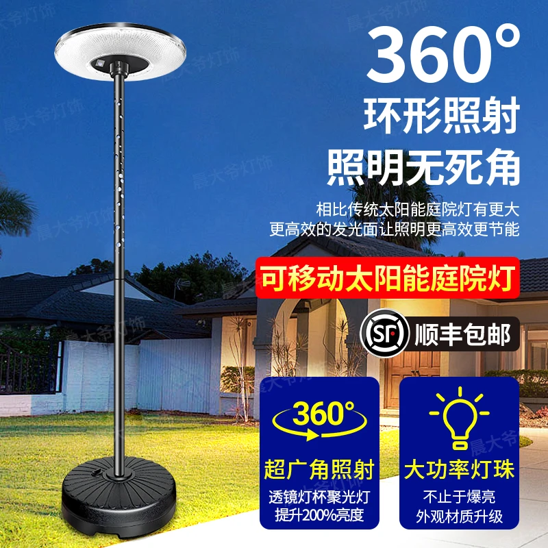 顺丰直送》太阳能灯户外家用庭院灯防水超亮大功率景观飞碟高杆灯
