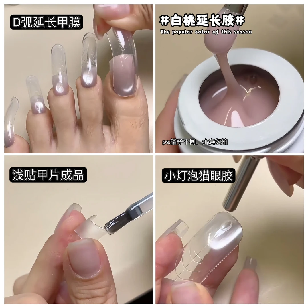 仿真D弧甲膜超薄无痕光疗胶延长甲片脚趾甲浅贴甲片免建构嵌入式
