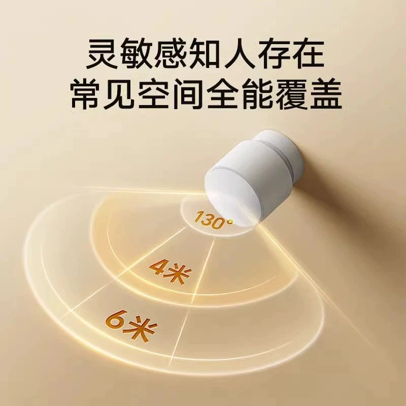 人在传感器毫米波检测静态人体联动开关设备 MM