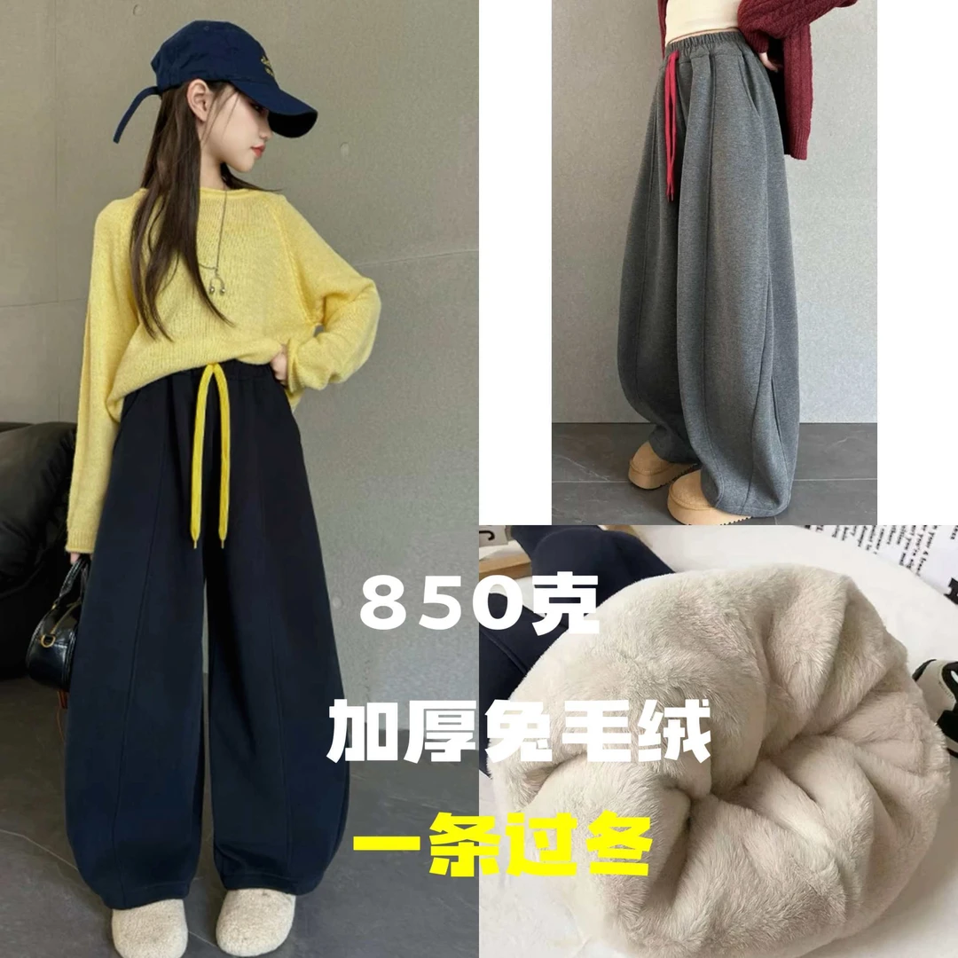 【850克抗寒-25°一条过冬】气球弯刀阔腿冬季运动裤百搭兔毛绒加厚