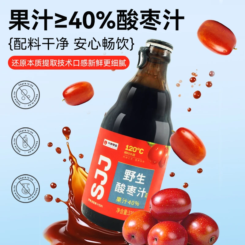 批发6瓶野生酸枣汁40%果汁含量酸酸甜甜初恋de味道太行美味