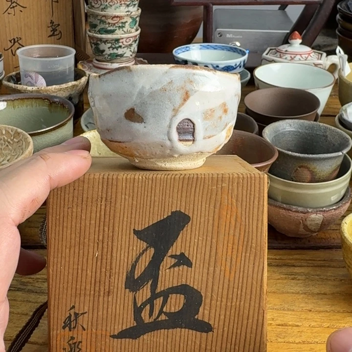 观照古集 以物观心