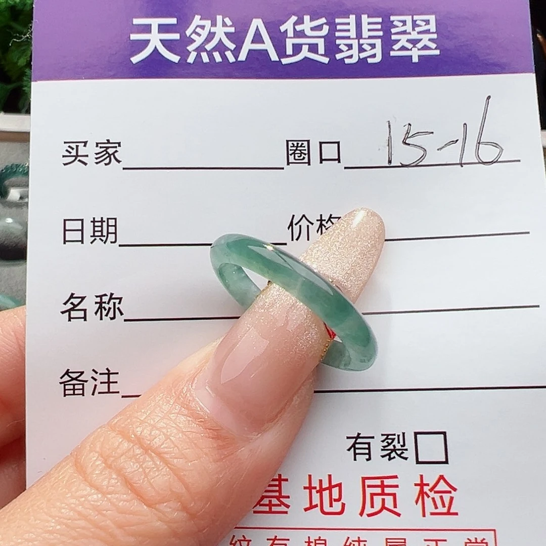 翡翠戒指未镶嵌天然