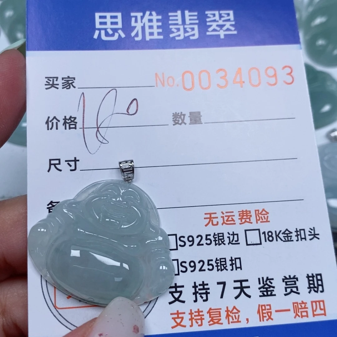 颈饰未镶嵌翡翠天然缅甸翡翠
