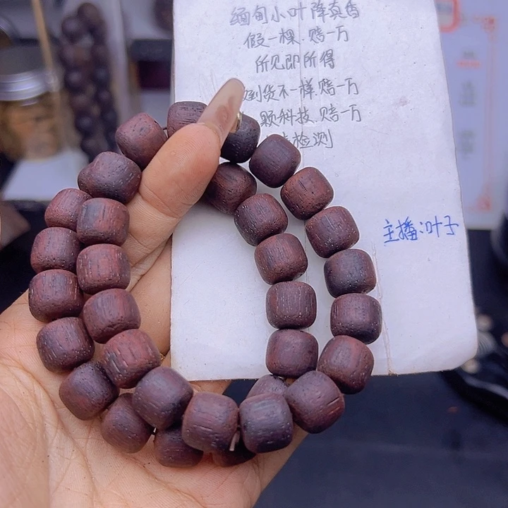 藤类降真香缅甸东枝料红油超一档1.2老型58.8