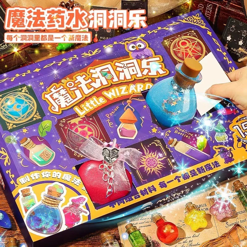 小魔法师玩具洞洞乐diy盲盒儿童6岁女孩子爆火生日礼物六一节女童