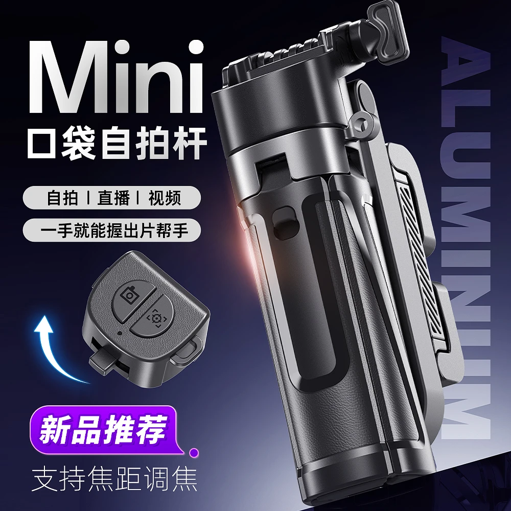 【定焦款】威尔派手机助拍器自拍杆落地支架旅游便携手持新款多功能