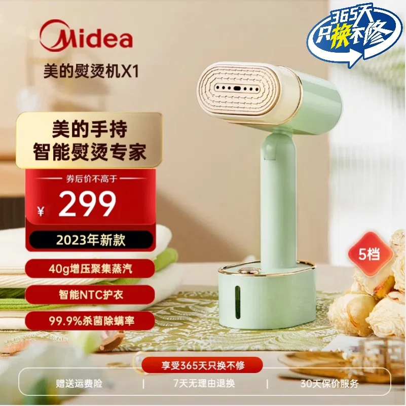 美的智能手持蒸汽挂烫机电熨斗小型家用烫衣服便携熨烫机2024新款
