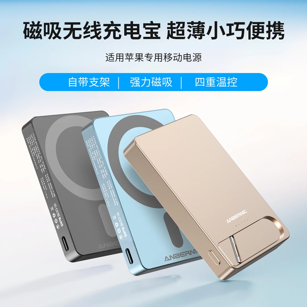 【3C认证可上飞机】安伯尼克便携磁吸支架充电宝有线快充移动电源