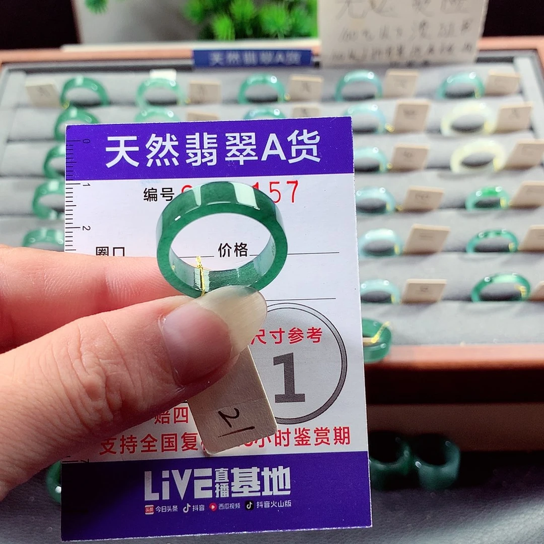 从***识未镶嵌戒指翡翠21号