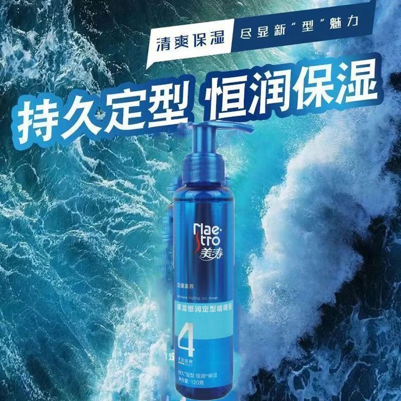 美涛保湿恒润定型啫喱膏水润亮泽免洗男女持久造型蓬松滋养