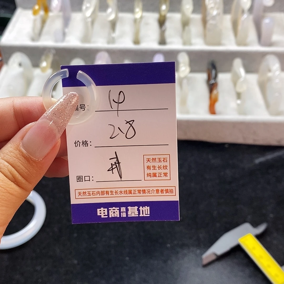 玛瑙/玉髓手镯未镶嵌19