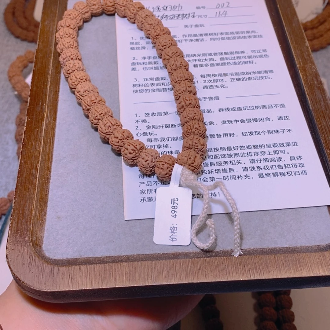 金刚菩提手串出***帅002勿里达纯血老树王11.4