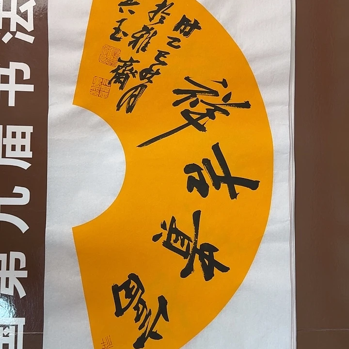 书法书法作品多次获奖