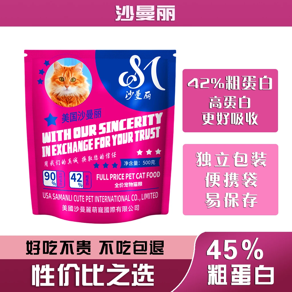 优选鳕鱼磷虾42%粗蛋白全价猫粮猫干粮冻干宠物猫粮新鲜营养包退