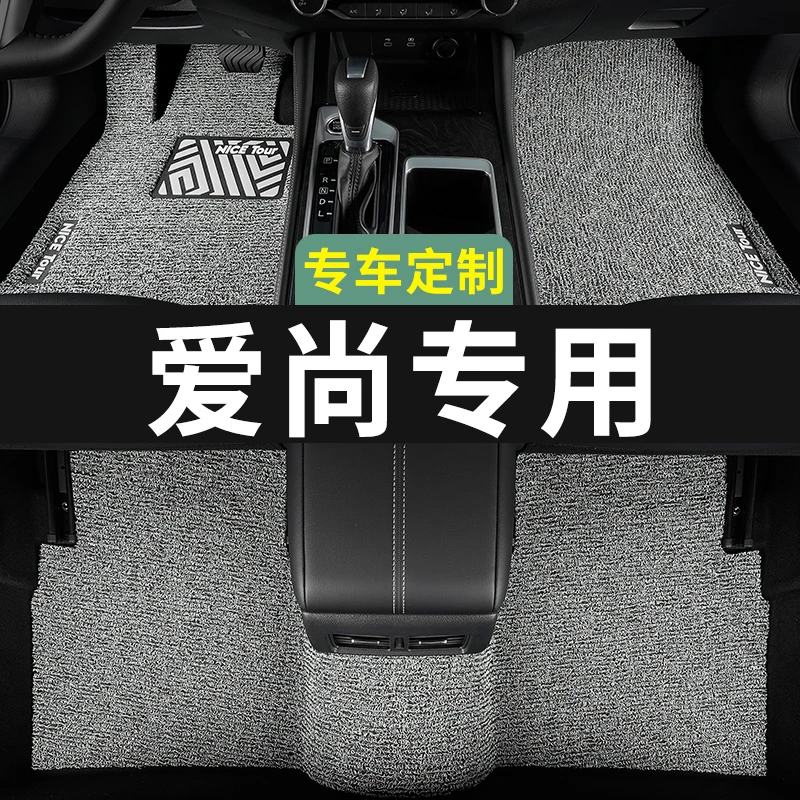 海马爱尚ev脚垫汽车专用丝圈地毯式上层用品主驾驶改装内饰装饰20