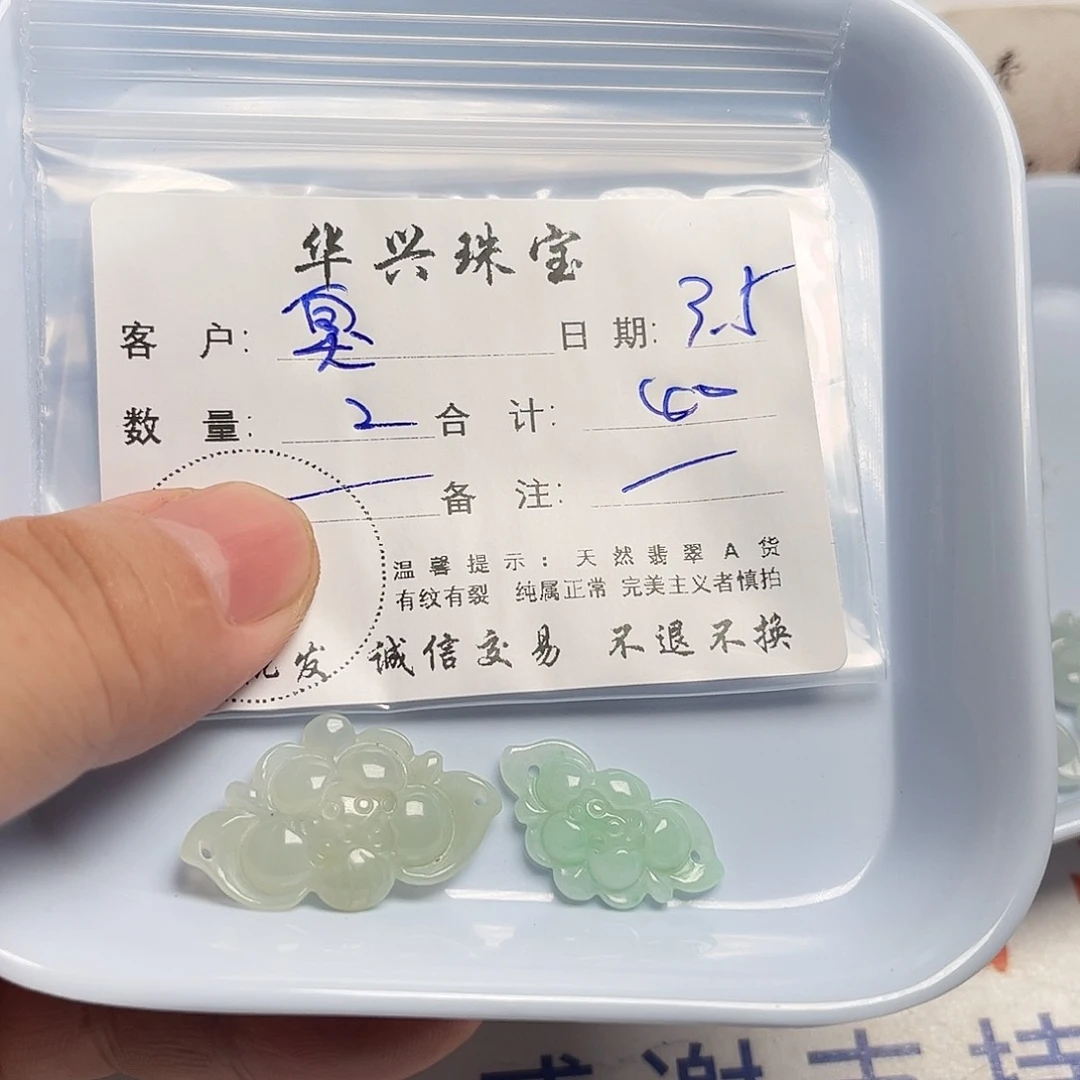 翡翠颈饰未镶嵌臭**军