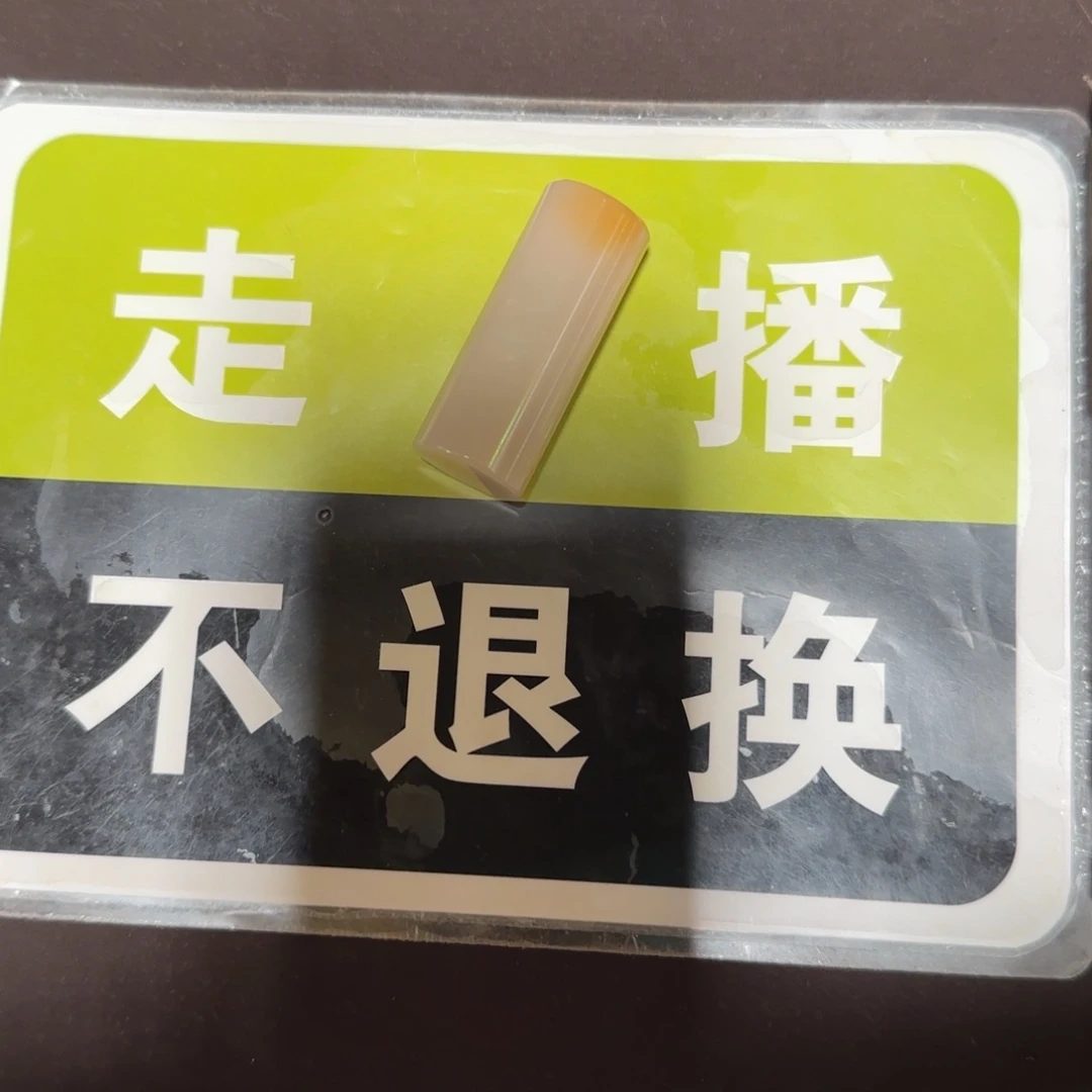 雨***默寿山石印石福蓉阁精选寿山石