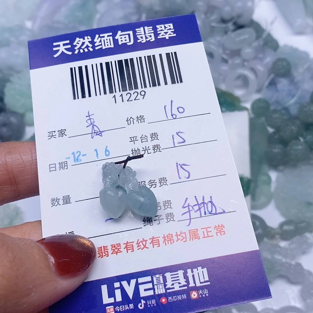 青***逝定制翡翠未镶嵌翡翠