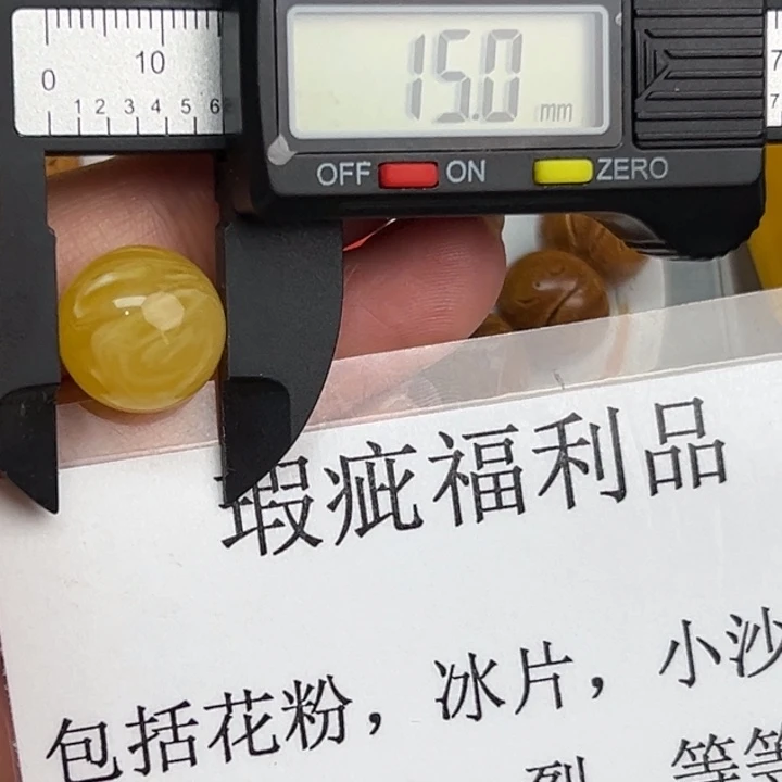 琥珀裸石未镶嵌微瑕22