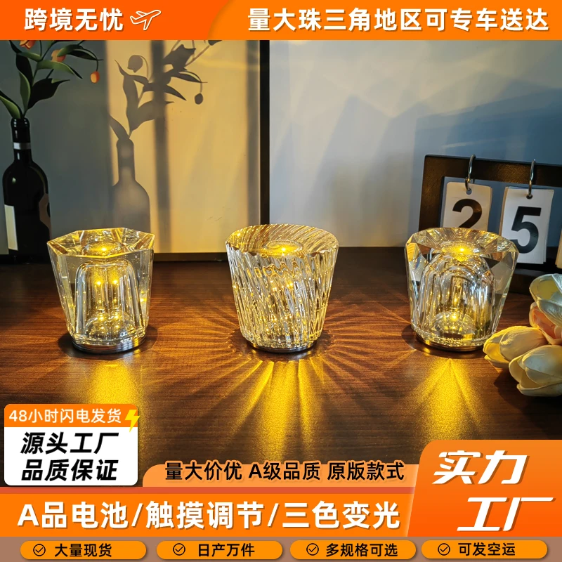 装饰台灯ins风水晶卧室床头小夜灯餐厅酒吧户外露营高级感氛围灯