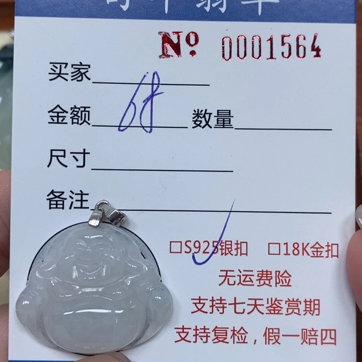 颈饰未镶嵌翡翠天然Ａ货翡翠吊坠