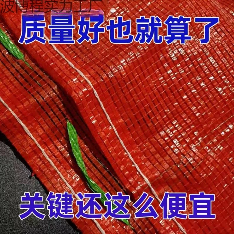 网袋编织袋批发玉米网袋装大蒜洋葱土豆水果蔬菜网袋 家禽网眼袋