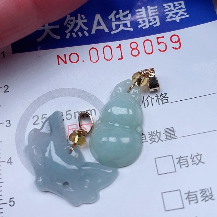 翡翠未镶嵌吊坠(赠链)