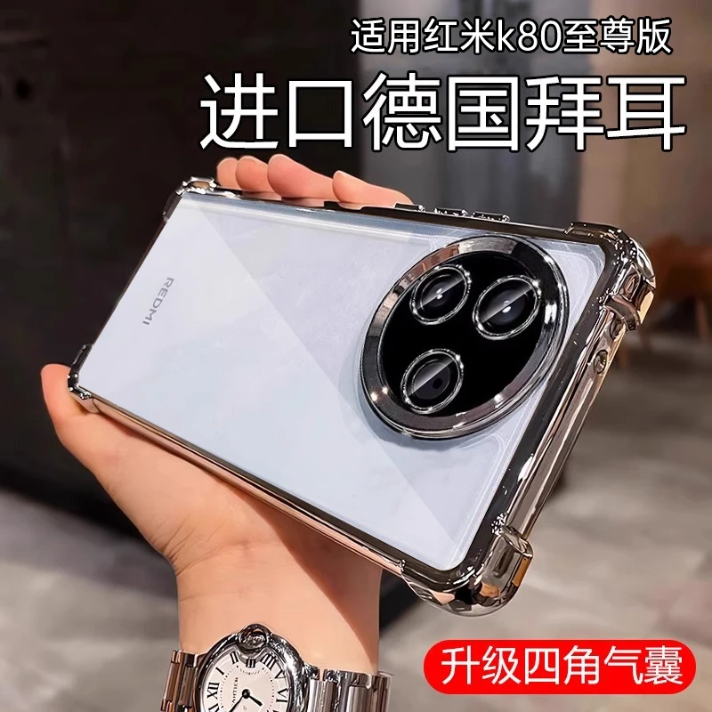 四角气囊防摔适用红米k80至尊版电镀透明k80pro镜头全包k70保护套