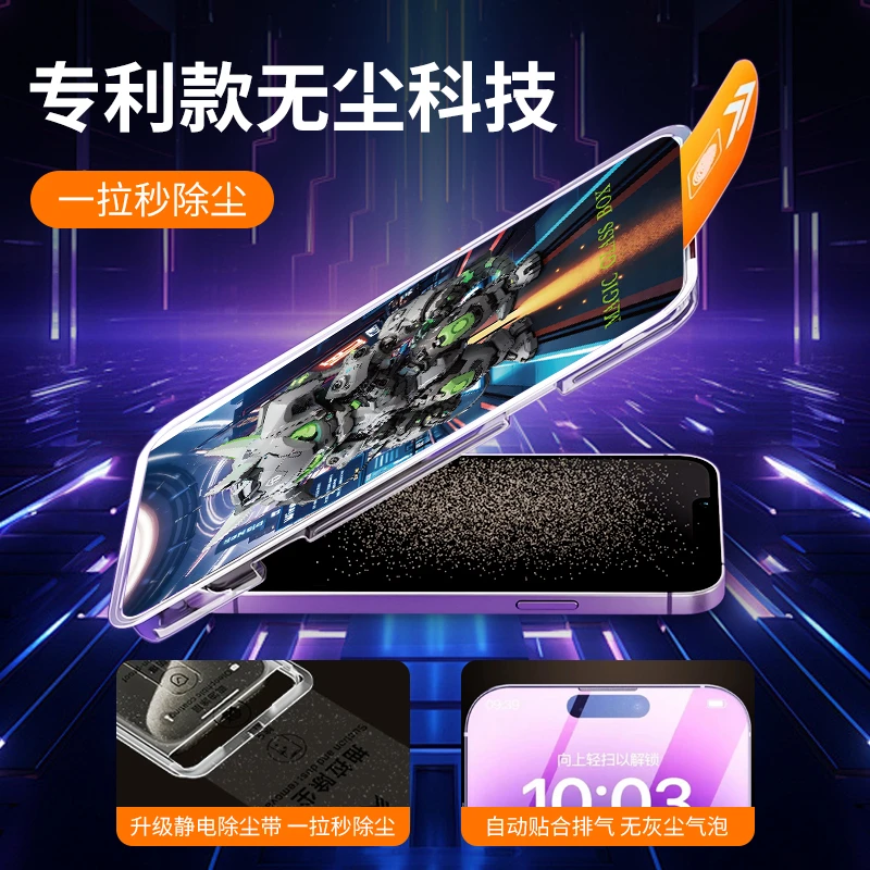 猿卫适用苹果16系列手机的电镀钢化膜无尘舱防窥防爆高清贴膜神器