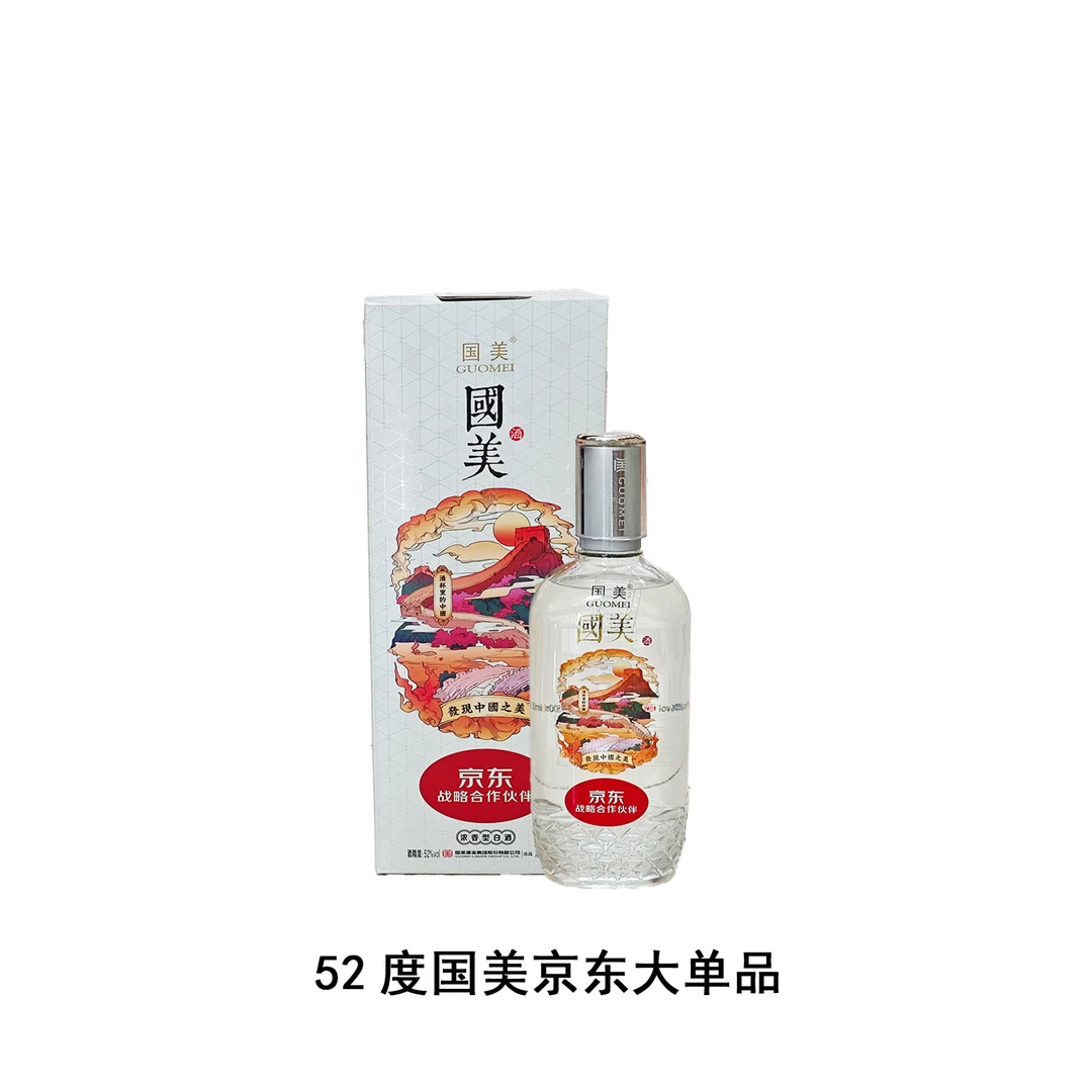 fulaichun/浮来春52度国美京东大单品酒