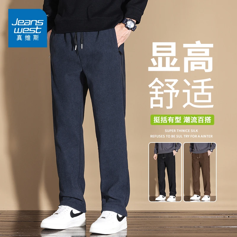 真维斯灯芯绒休闲裤男士春秋季2025新款宽松直筒男裤条绒运动卫裤