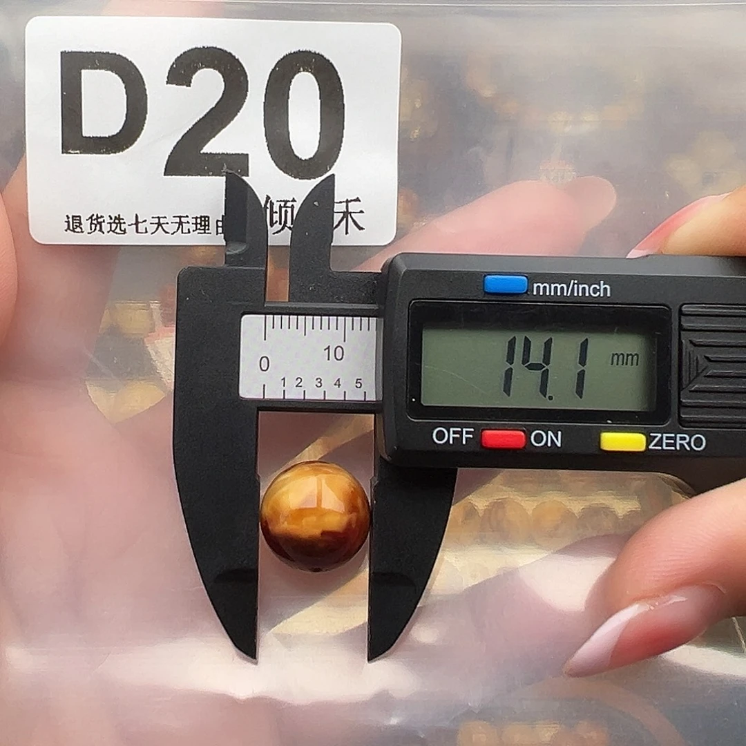 琥珀未镶嵌裸石圆珠14