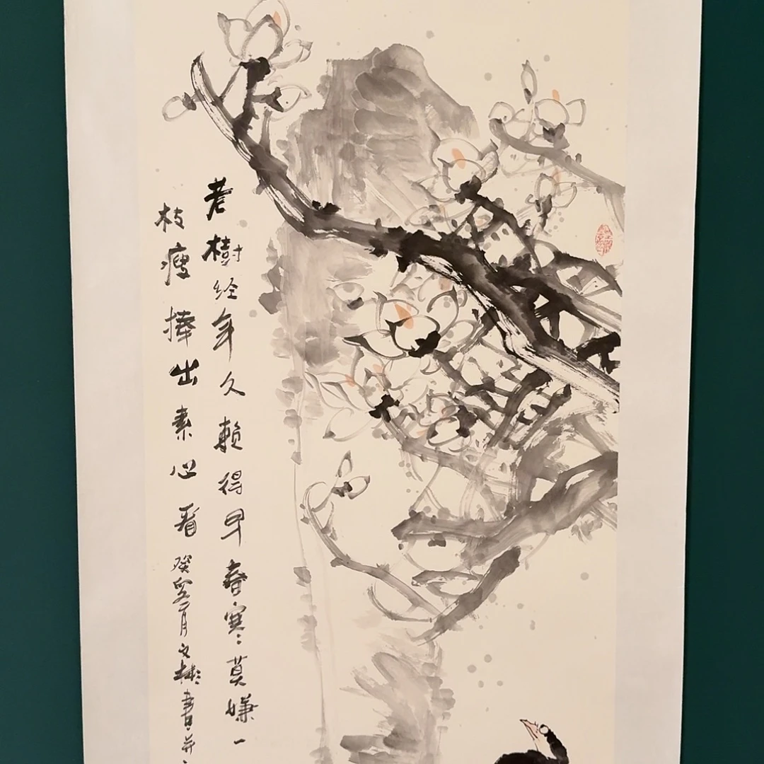 书法溥文彬的作品国画