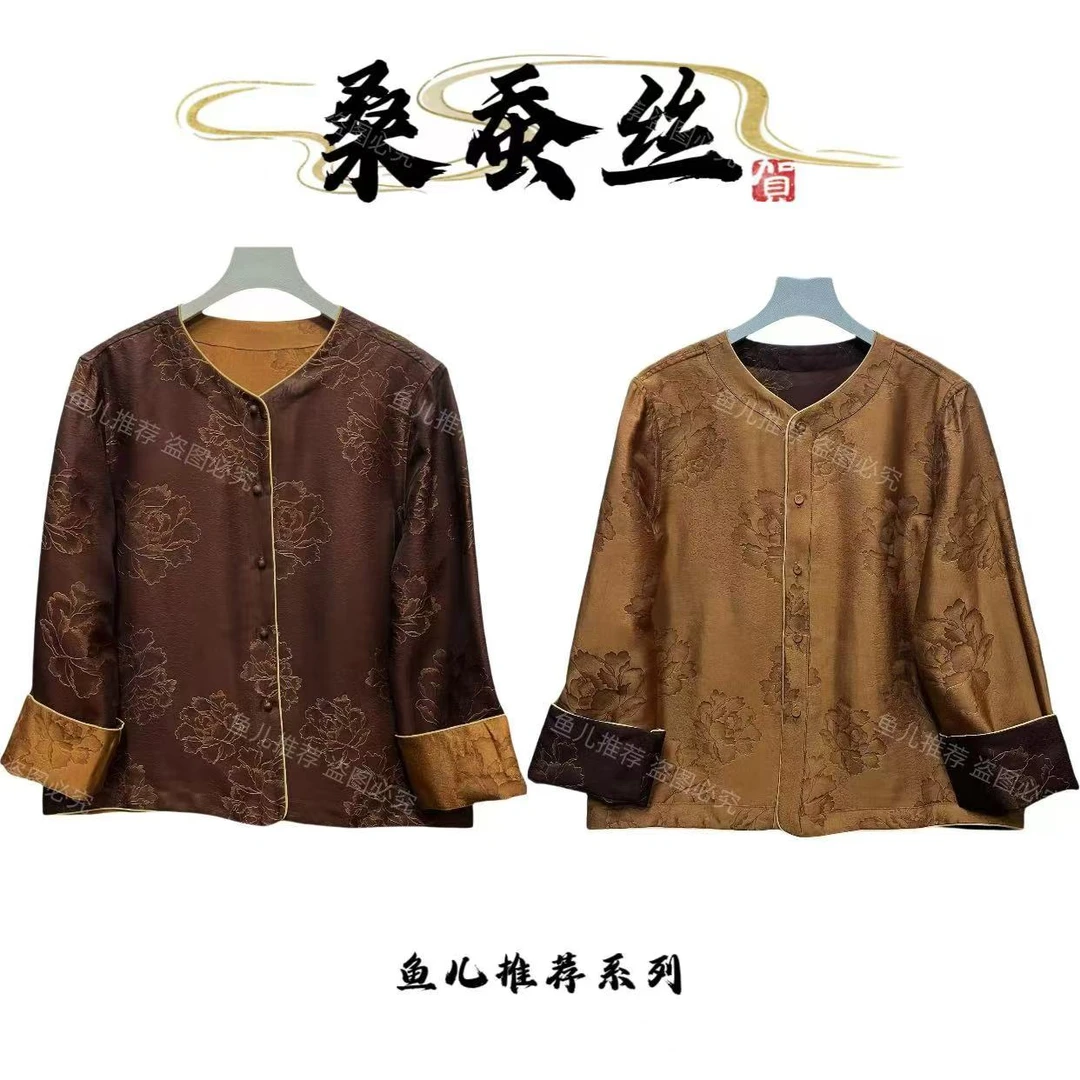 6831C桑蚕丝红云纱双面穿开衫提花长袖外套