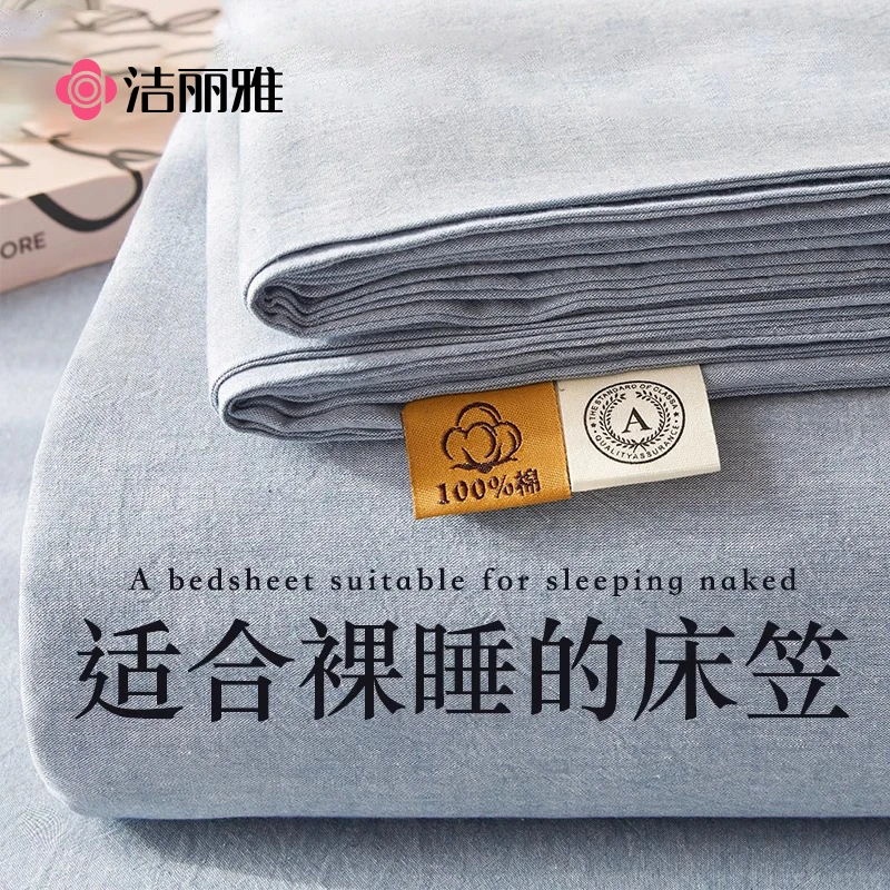 洁丽雅全棉色织水洗棉床笠单件2025新款纯棉保护罩床套防尘罩床罩