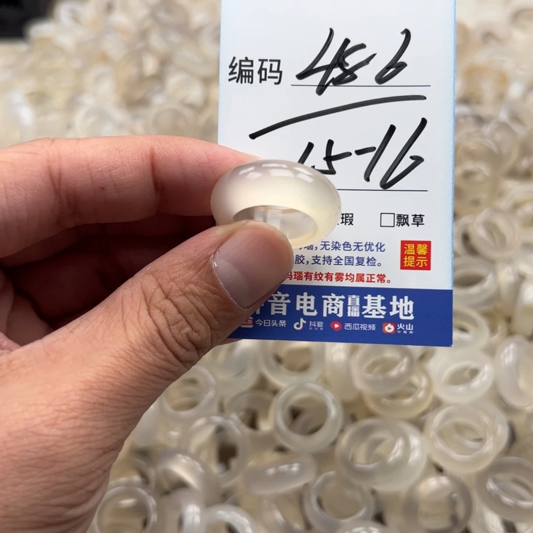 玛瑙/玉髓戒指未镶嵌
