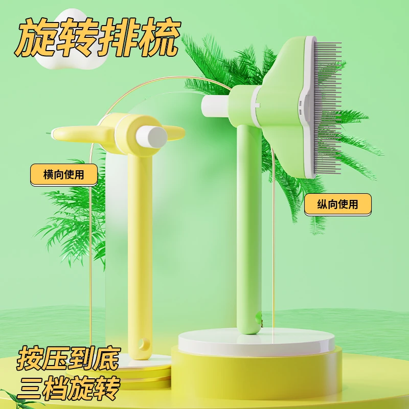 可旋转猫咪狗狗大人梳子开结去浮毛神器宠物自洁梳排梳长毛按摩打
