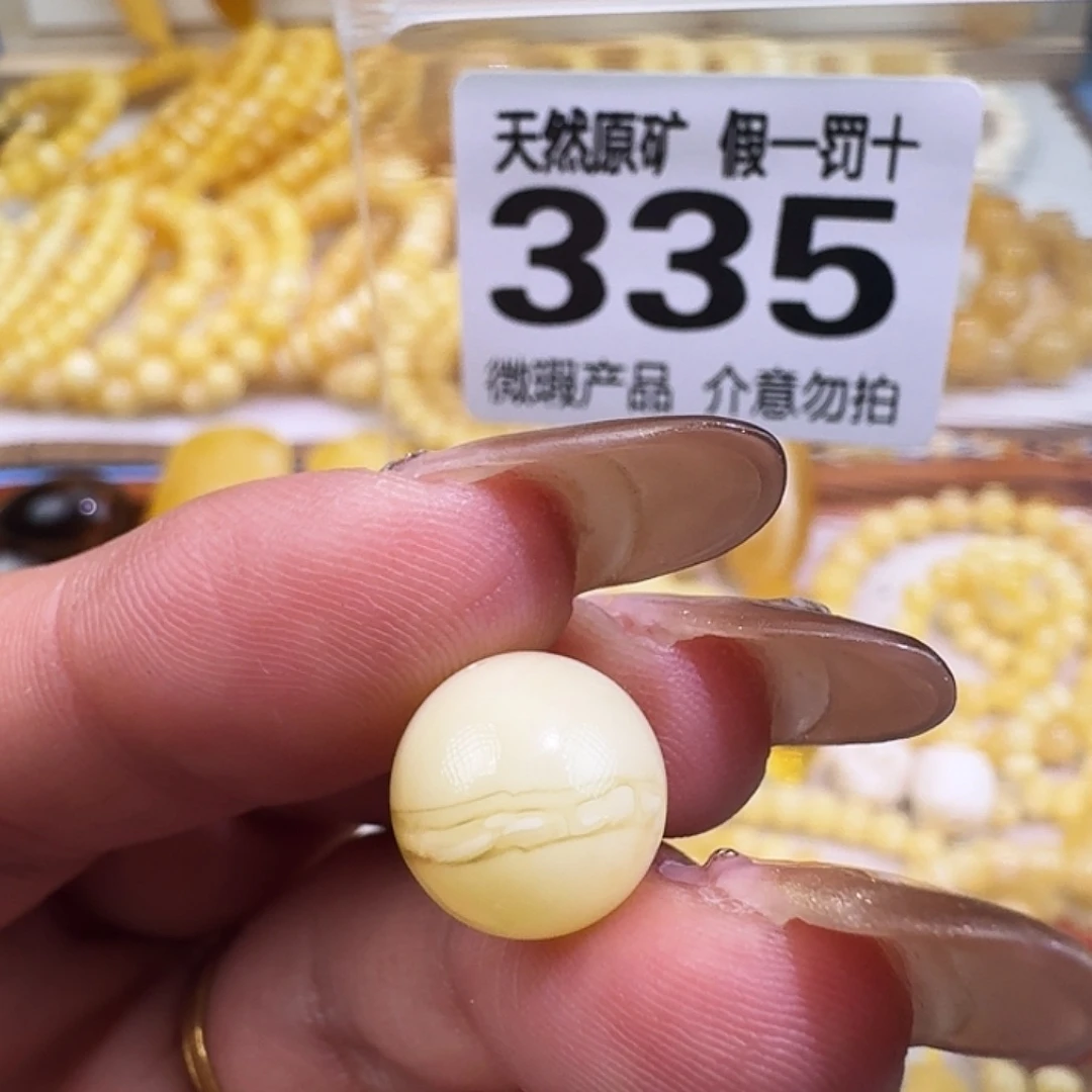 琥珀未镶嵌裸石11.6nm