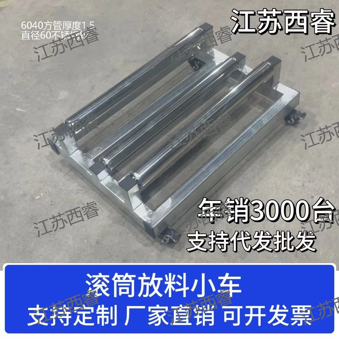 塑胶地板方形放料车 卷材摊铺车 施工工具 超厚多功能车重型放料