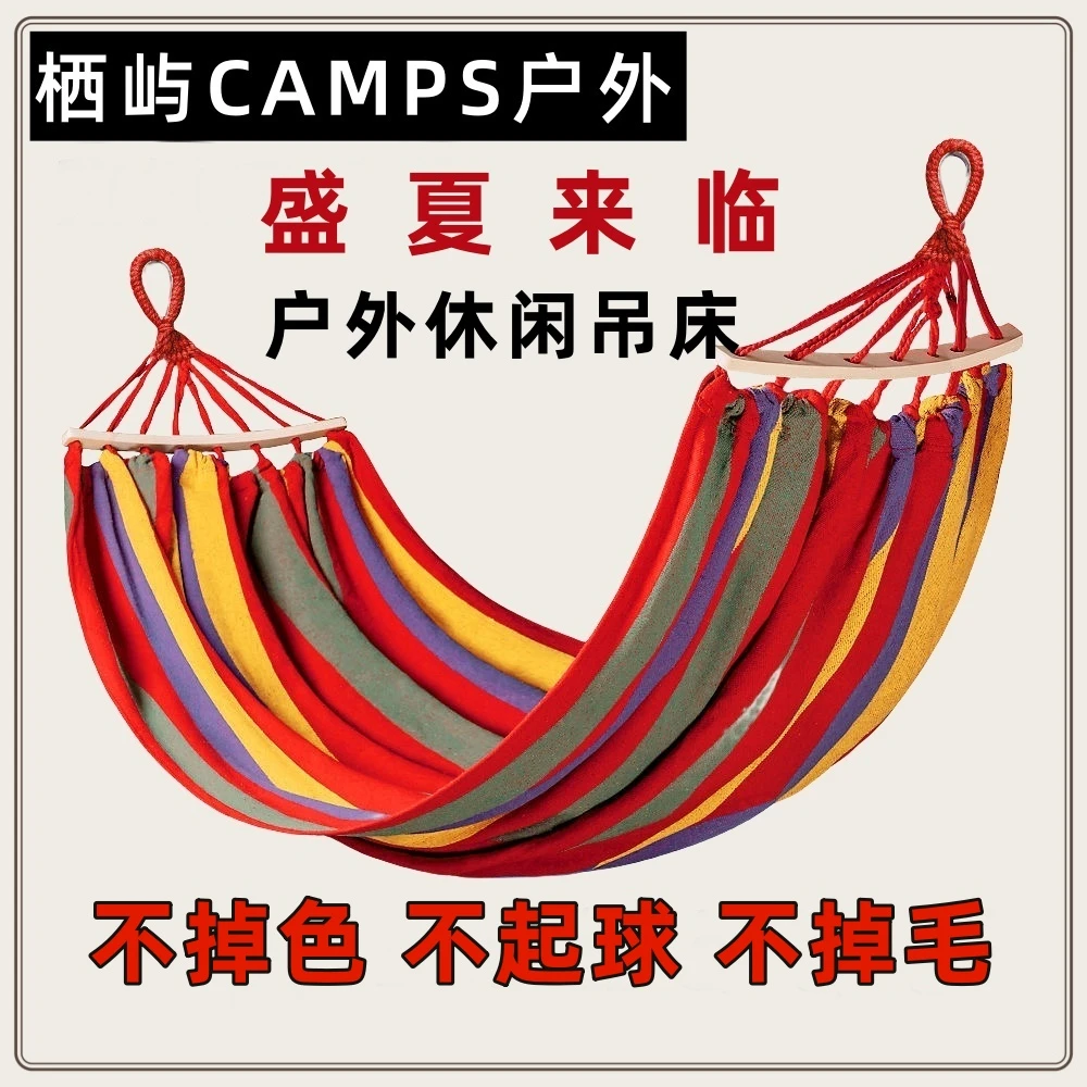 大号加厚吊床户外秋千大人单双家用防侧翻露营野外宿舍寝室室内学