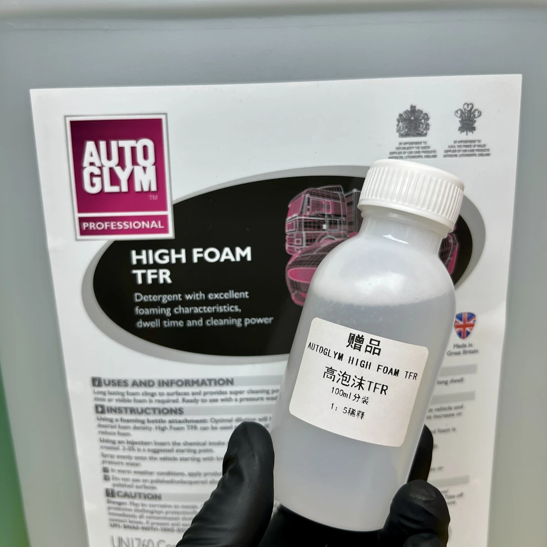 AUTOGLYM高泡沫TFR预洗液HIGHFOAMTFR分装100ml