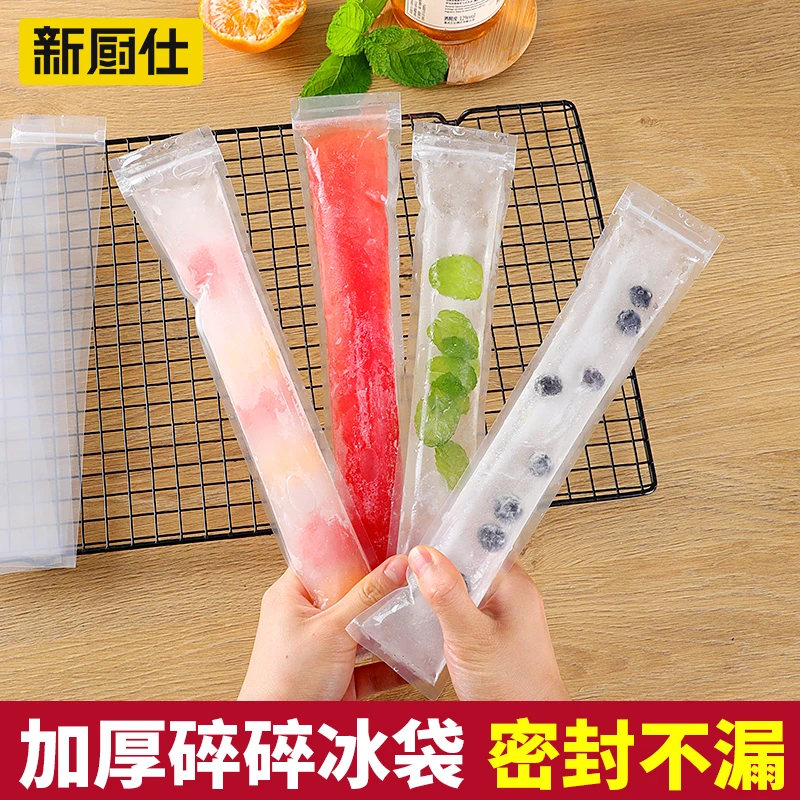 一次性棒棒冰袋DIY自制碎碎冰棒制冰袋模具食品用雪糕冰棍自封袋