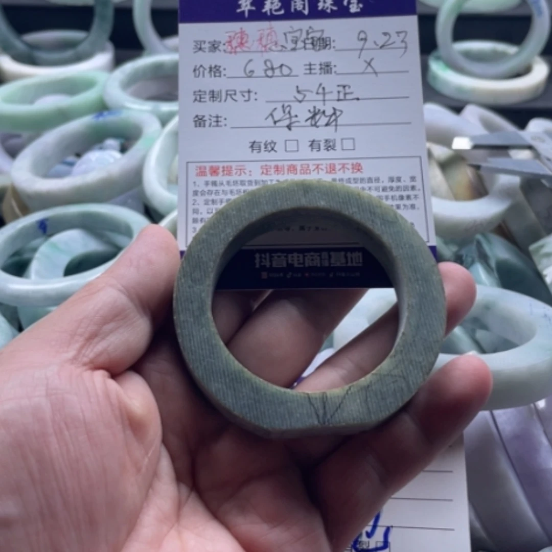 【闪购商品】未镶嵌翡翠手镯定制翡翠穗**宝