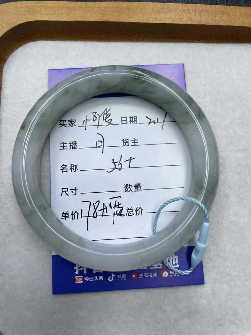 金丝玉天山翠雪翠手镯